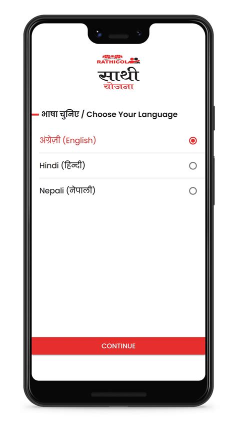 www.ratihbugil.com|Rathicol Sathi Yojana .